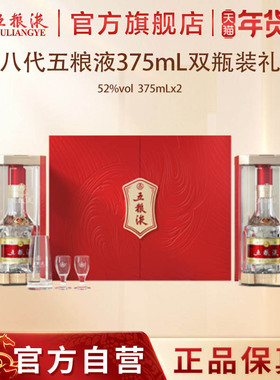 【年货开门红】第八代五粮液锦鲤礼盒 375mL*2瓶白酒礼盒