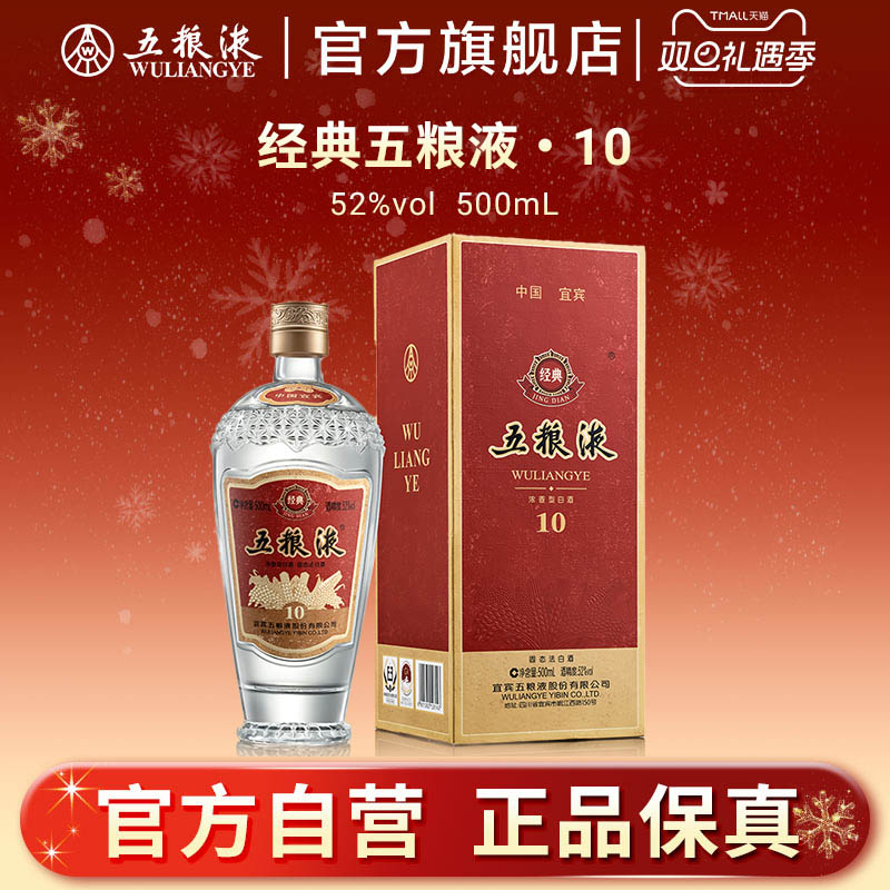 ��˫����ǰ������������Һ10 Ũ���Ͱ׾�52��500mL ��������Һ10 500mL��֧װ 2399Ԫ