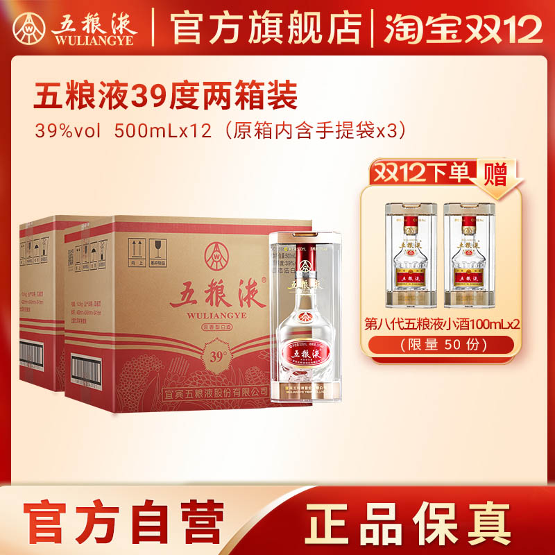 酒厂直发 100%保真 官方服务