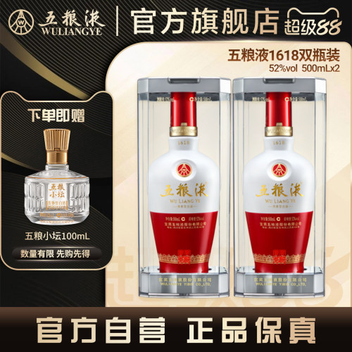 五粮液161852度500ml国产白酒