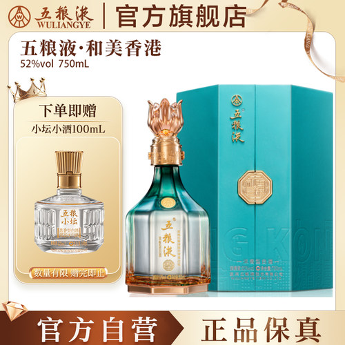 五粮液和美香港750mL浓香白酒