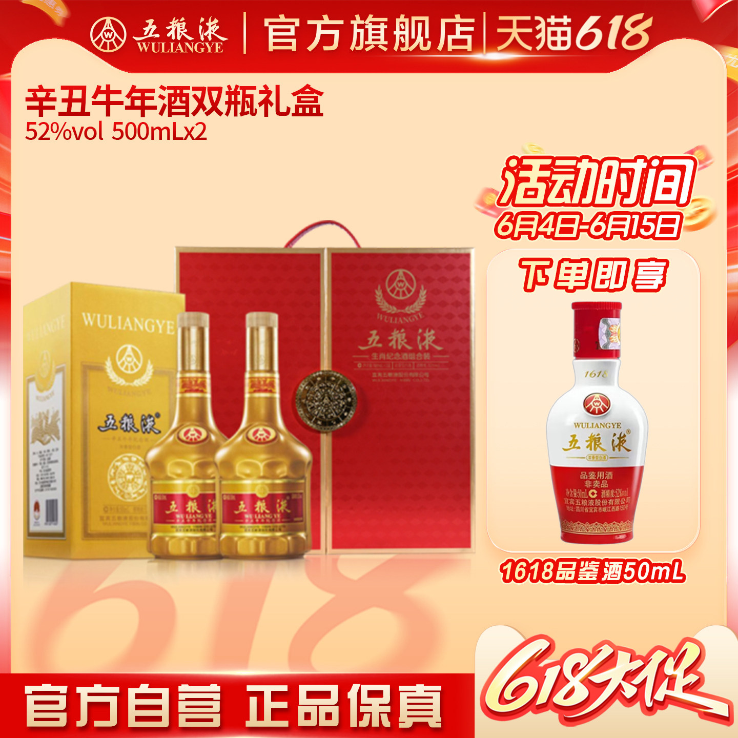 【618惊喜价】五粮液辛丑牛年酒礼盒52度500mL*2瓶生肖纪念收藏