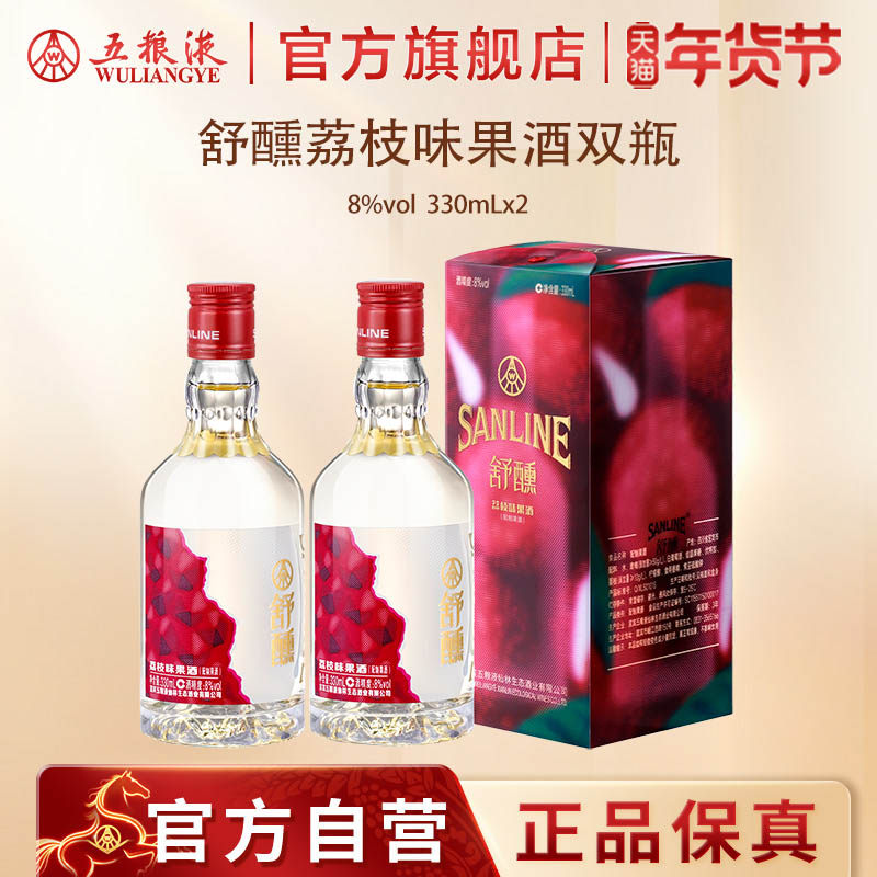 【秒杀好价】舒醺荔枝酒果酒8度330mL低度微醺酒五粮液官方出品