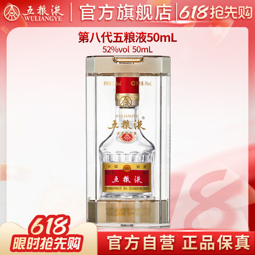 五粮液50ml白酒小酒伴手礼推荐
