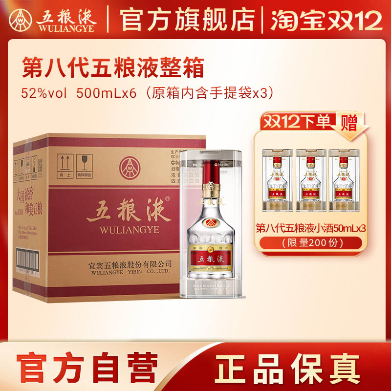 Wuliangye/Һ ˴ 52 Ũ 500ml 6ƿ 5400Ԫ