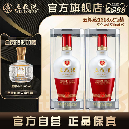 五粮液161852度500ml国产白酒