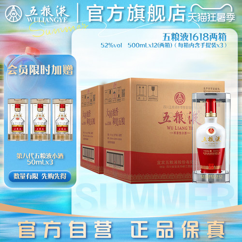 【官方自营】五粮液1618白酒52度500ml*12瓶浓香酒官方正品保真
