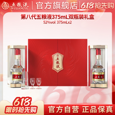 五粮液375mL双瓶礼盒装送礼团聚