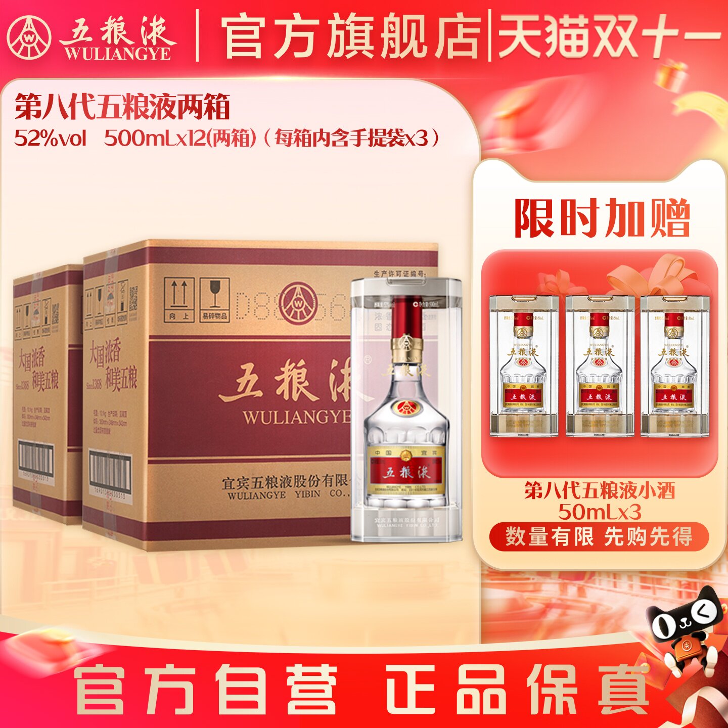 【抢会员加赠】第八代五粮液52度500ml*12瓶两箱浓香官方正品