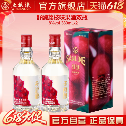 舒醺荔枝果酒8度330mL冰镇味更佳