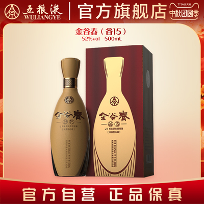 金谷春52度500ml浓香型白酒