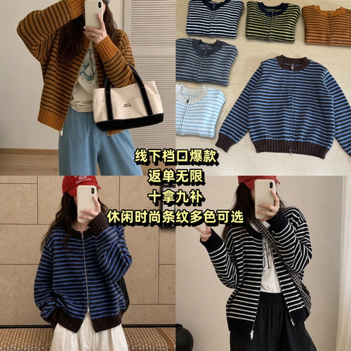 我韩锐池】正品！韩系慵懒撞色条纹宽松圆领拉链保暖毛衣YS1-26#