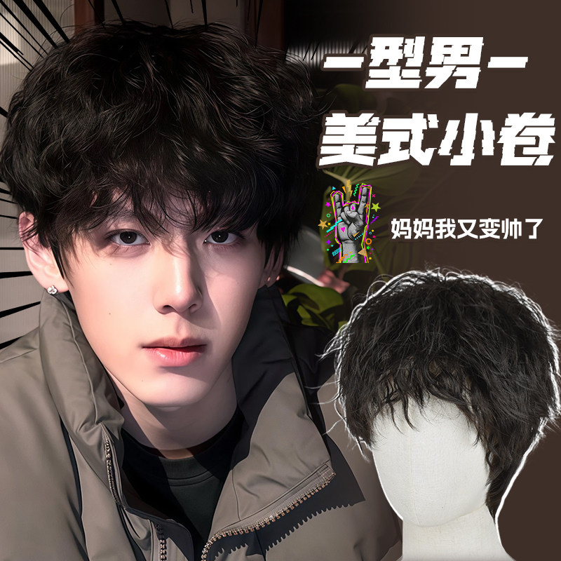 羊毛卷假发男短发日系少年感小卷