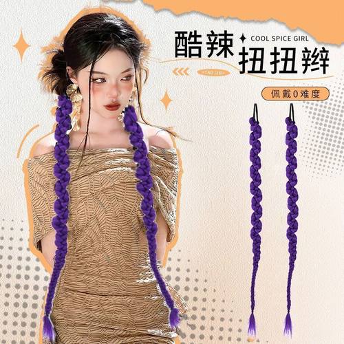 紫色扭扭辫假发辫子马尾拳击辫