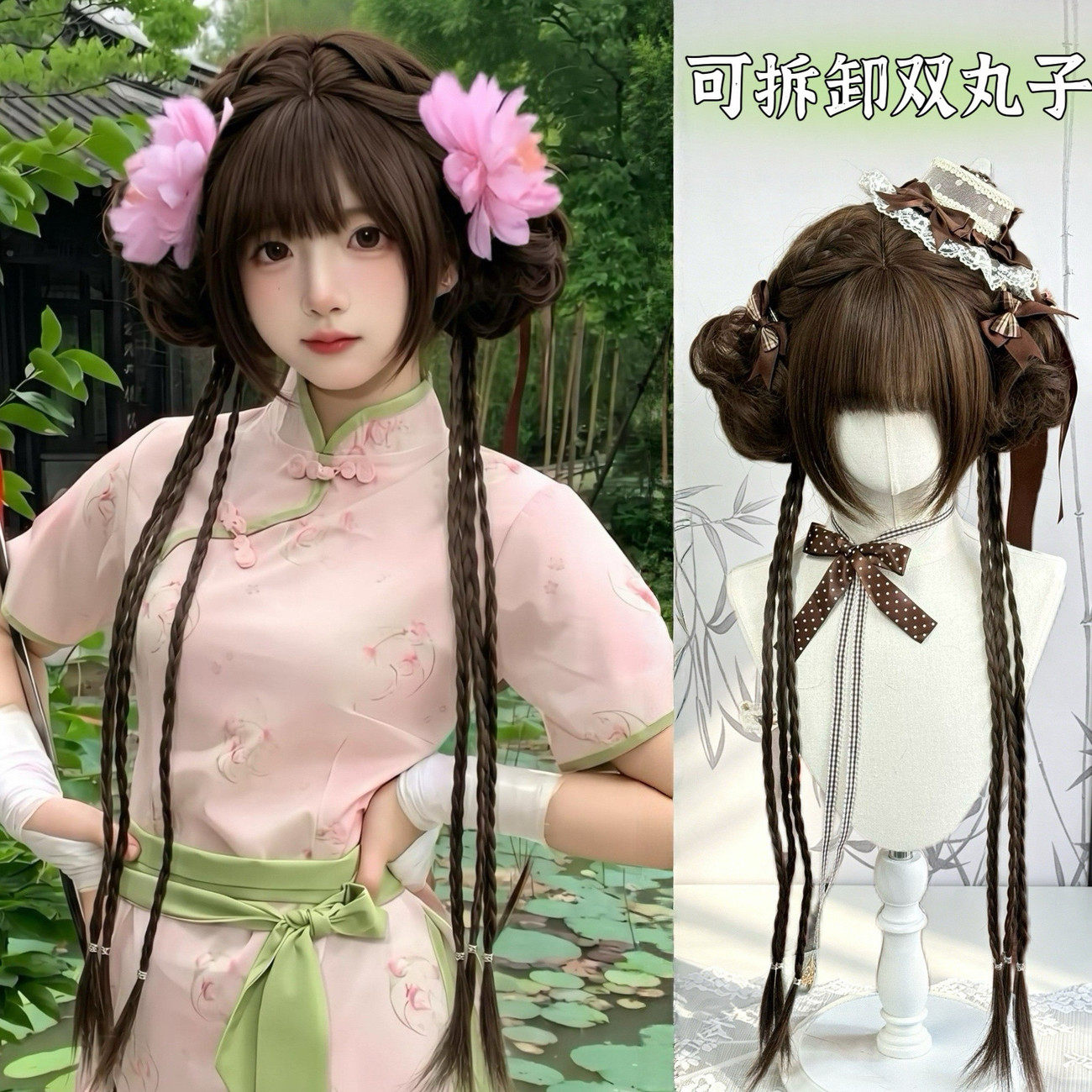 【国风小师妹】Lolita假发女