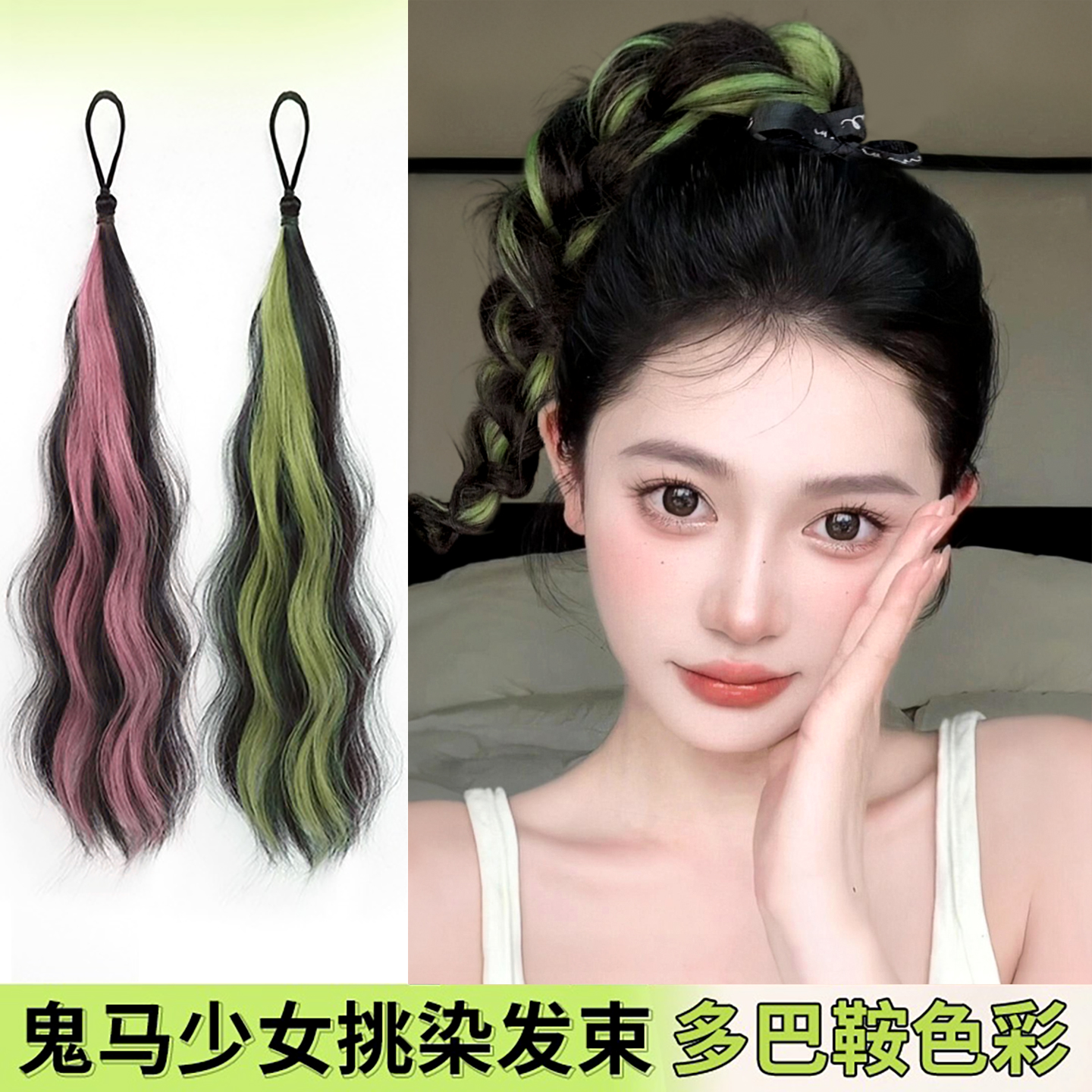 假发自绕式丸子头女挑染卷发束