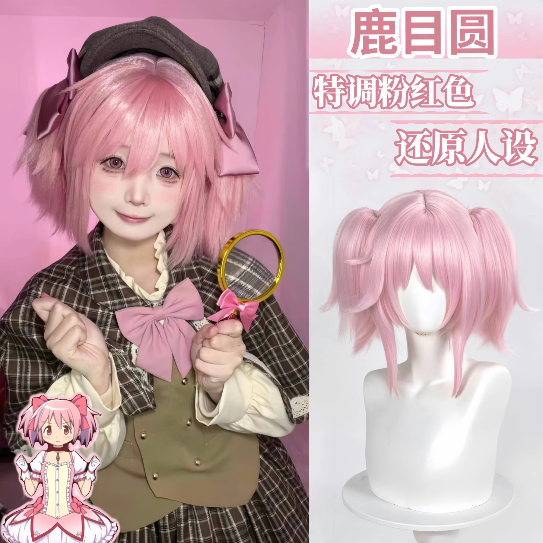 魔法少女小圆鹿目圆cos假发