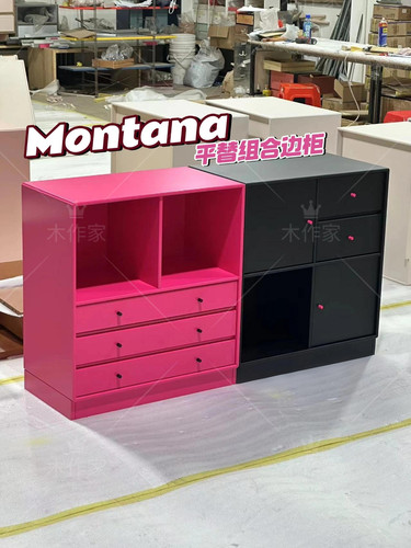 montana组合多巴胺书柜儿童收纳柜宝宝玩具柜客厅卧室储物收纳柜