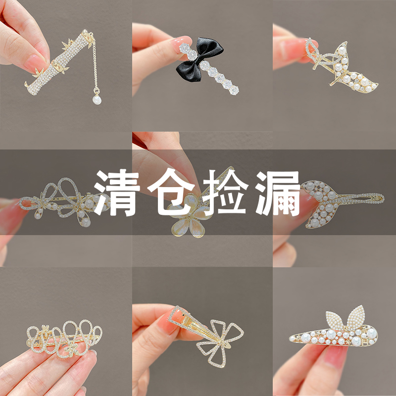 妃晟鸭嘴夹合金设计感清仓特价