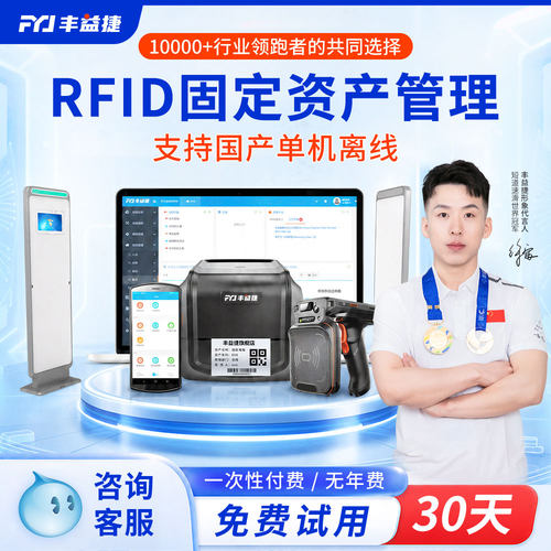 国家军工级认证企业资产管理系统