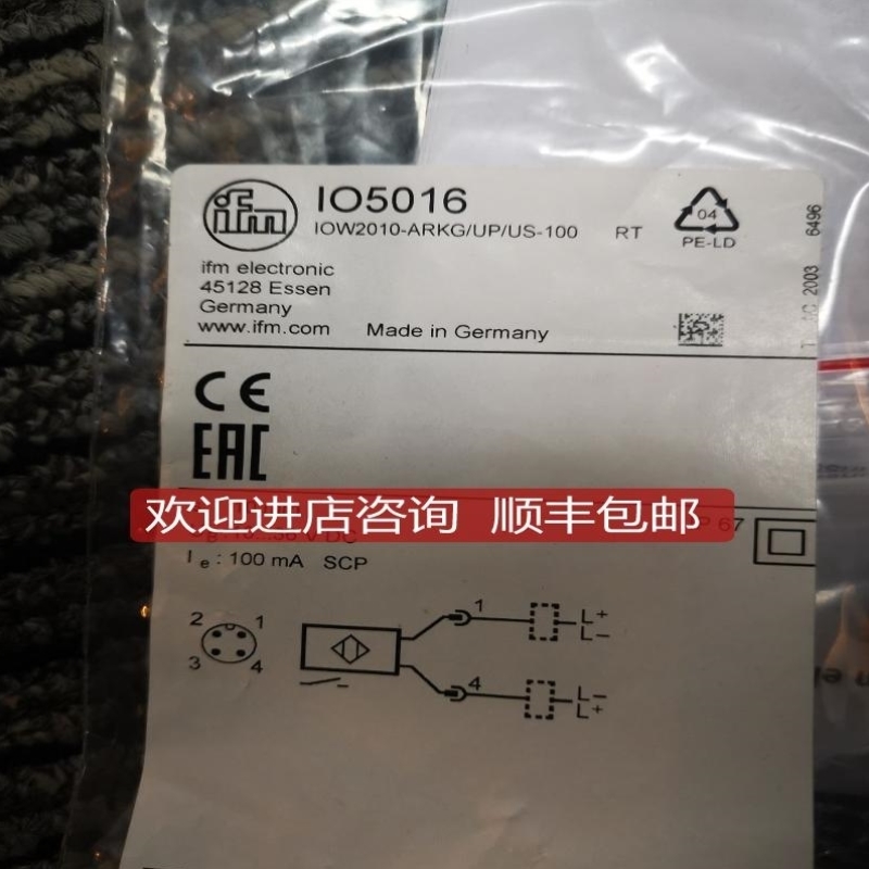 议价IFM易福门电式接近开关Io5016询价