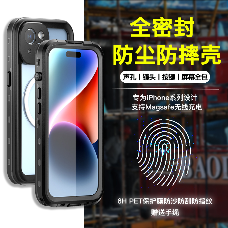 iPhone全包软壳壳膜一体防尘防摔