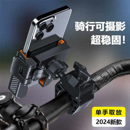 骑行拍摄手机支架自行车山地车防震防抖后视镜款折叠屏导航手机架