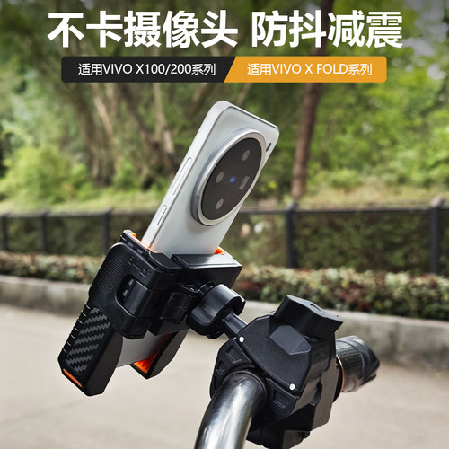 电动车手机支架适用VIVOX100/200