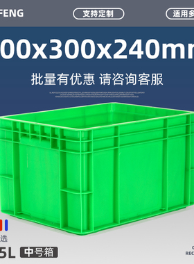 绿色塑料周转箱物流箱加厚长方形胶筐框子仓库箱子零件储物收纳盒