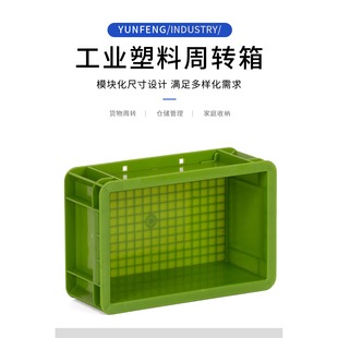300x200x120橄榄绿工业塑料周转箱物流加厚小号桌面工具收纳6021
