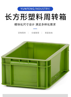 300x200x120橄榄绿长方形塑料周转箱工业风物流收纳加厚塑胶6021