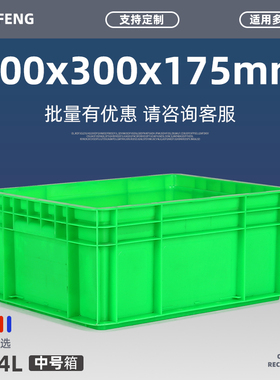 绿色塑料周转箱物流箱加厚长方形400x300x175仓库零件储物收纳盒