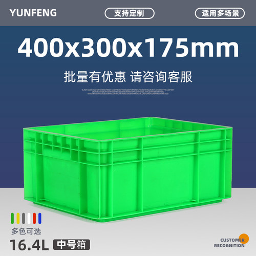 绿色塑料周转箱物流箱加厚长方形400x300x175仓库零件储物收纳盒