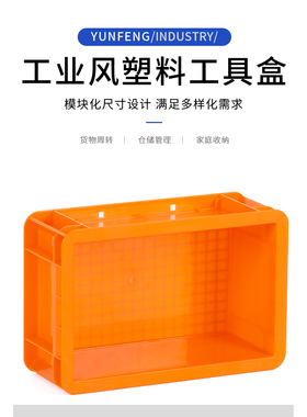 工业风塑料工具盒长方形加厚小号小型五金螺丝刀收纳工业级零件盒