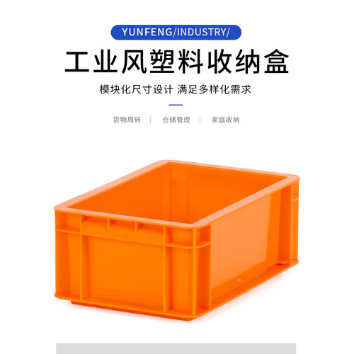 工业风塑料收纳盒长方形
