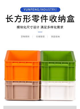 长方形零件收纳盒五金工业螺丝电子工具小型工厂桌面塑料物流周转