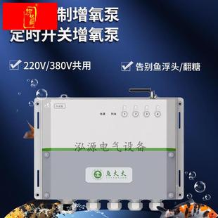 手机遥控 水产养殖380V 增氧机控制器 鱼塘管家大功率版 15kW