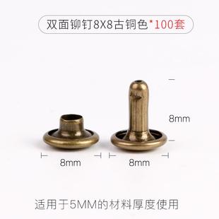 子母皮革扣圆形双面8撞对接钉铁皮具手工配件金属敲钉铆钉扣子对