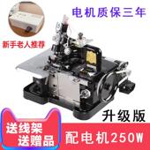缝纫包缝拷边码 s228老式 蝴蝶锁边机小型迷你家用三线电动台式