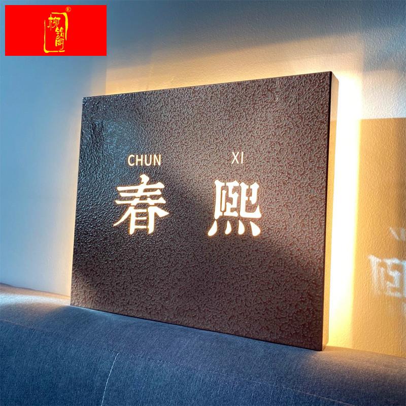 新品新款广告牌定制门牌招牌制作牌匾定做灯牌公司灯箱复古发光铜