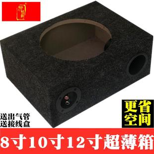 低音炮音箱壳喇叭空箱木箱8寸10寸12寸超薄型低音箱 汽车音响改装