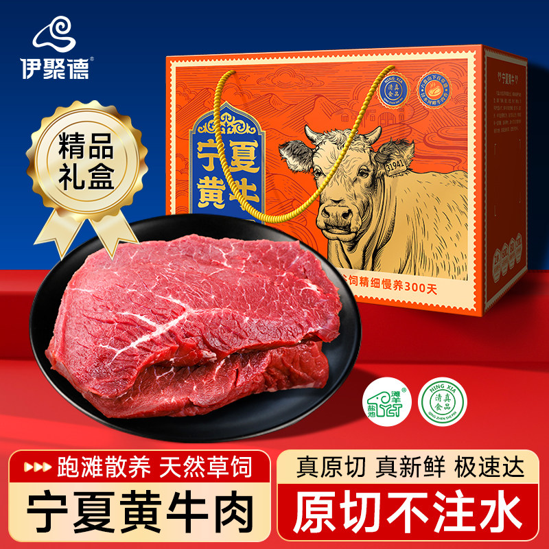 宁夏黄牛礼肉礼盒鲜宰新鲜牛腱子牛肋排肉国产黄牛肉生鲜年货送礼