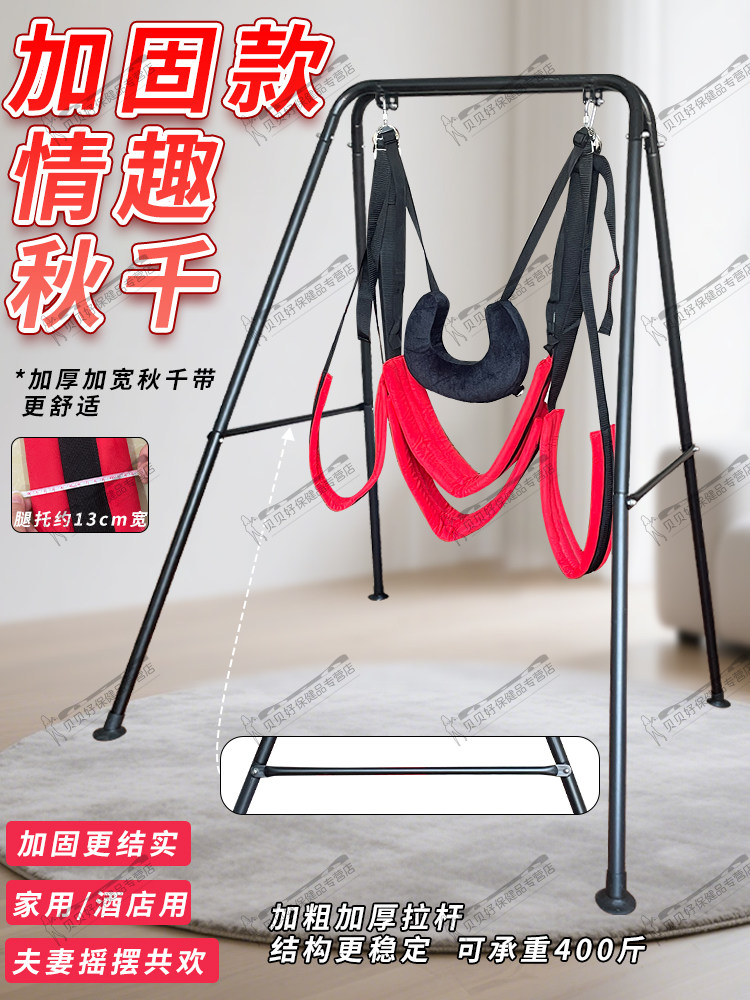 Отель fun swing секс-товары для парной любви, инструменты для помощи в любви, многопозиционная битва для двоих, подвесной стул, веселая мебель для комнаты Hehuan Изображение 1
