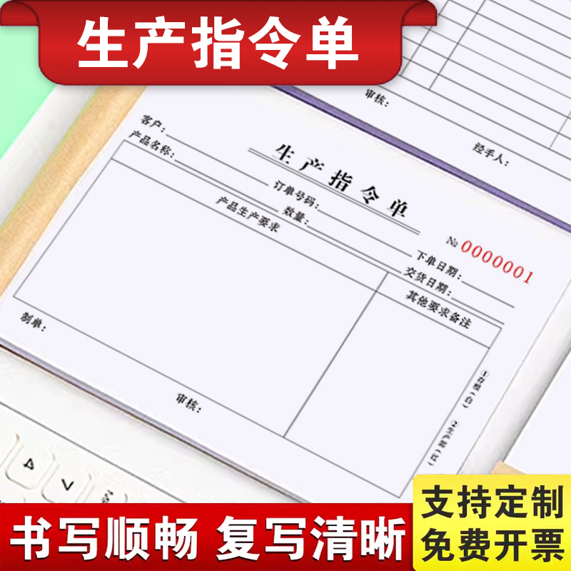 无碳复写纸支持多联定制