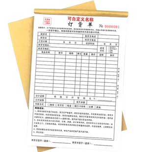 订货单多联定制定货单二联家具销售单窗帘墙布开单本门窗订单本石材订购单瓷砖合同收款收据全屋定制定销货单