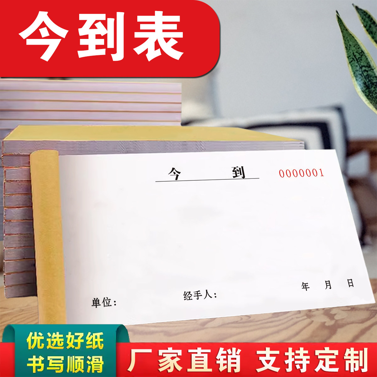 2本包邮通用货款欠条收条本二联单联材料款今到借据本清单明细今收到收据本单联欠条手写收据今领到单据图片