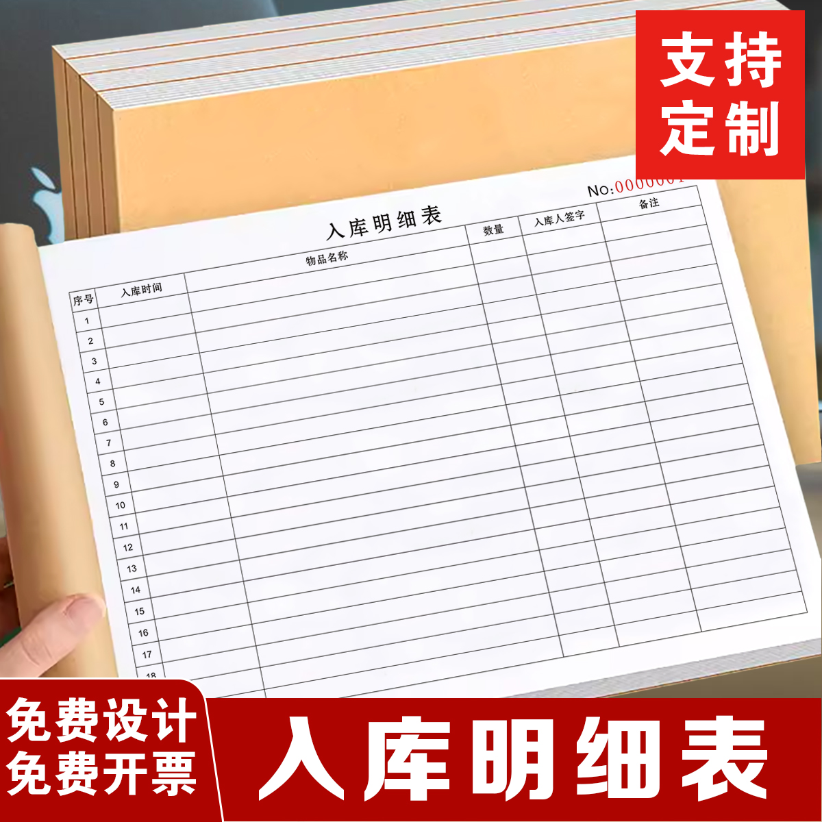 2本包邮仓库车间通用A4入库明细表单联出库明细簿进出仓单送货单商品进货进销存明细库房物品领用仓库材料单