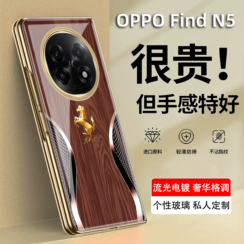 适用于oppofindn5手机壳全包轻奢