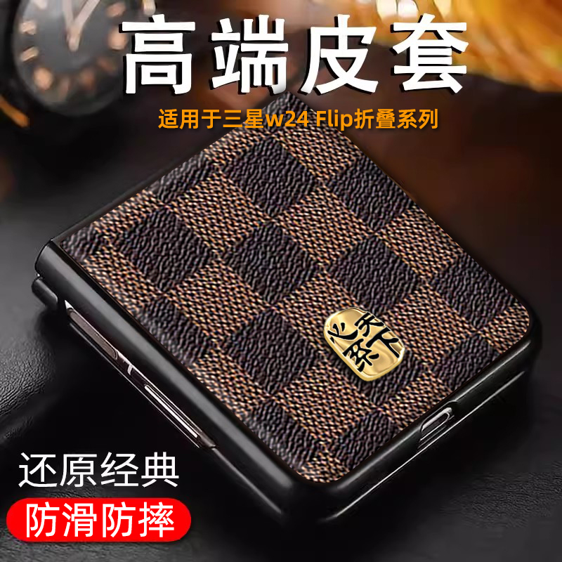 格子金标适用于三星zflip5手机壳新款皮套适用于三星w24flip保护套适用zflip4真皮ZFlip3全包防摔w23flip折叠