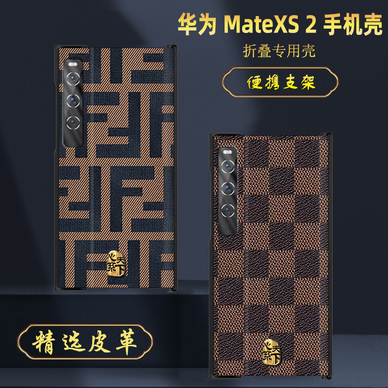 华为matexs2手机壳皮革防摔商务